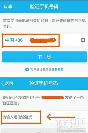 手機qq導入或備份通訊錄教程是什么？