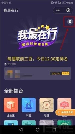 微信我最在行怎么提現(xiàn)？微信我最在行提現(xiàn)教程