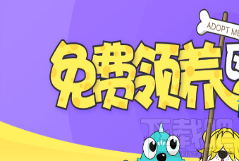 百度區塊鏈數字寵物狗萊茨狗怎么領養?百度區塊鏈數字寵物狗萊茨狗領養方式