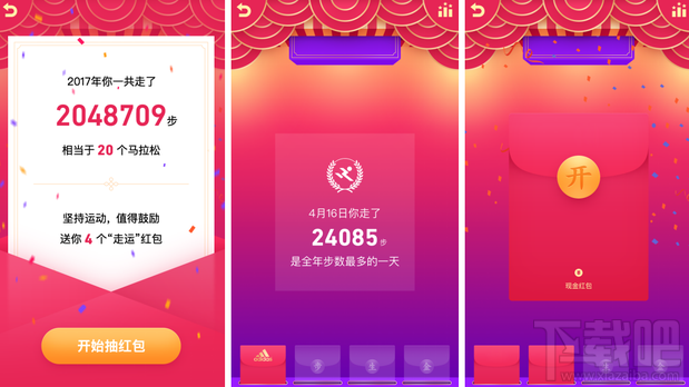 QQ走運(yùn)紅包什么時(shí)候上線？QQ走運(yùn)紅包上線時(shí)間