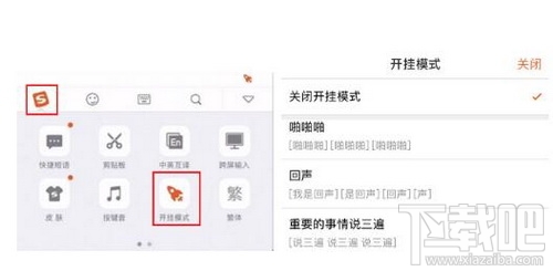 搜狗輸入法開掛模式怎么開啟?搜狗輸入法開掛模式開啟方法