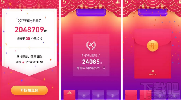 QQ春節(jié)紅包新玩法“走運(yùn)紅包”怎么玩