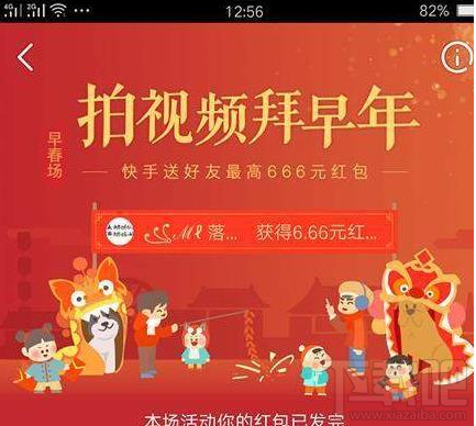 快手拜年紅包怎么發?快手拜年紅包玩法介紹