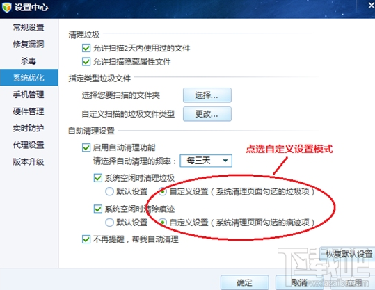 qq電腦管家怎么使用自動清理功能