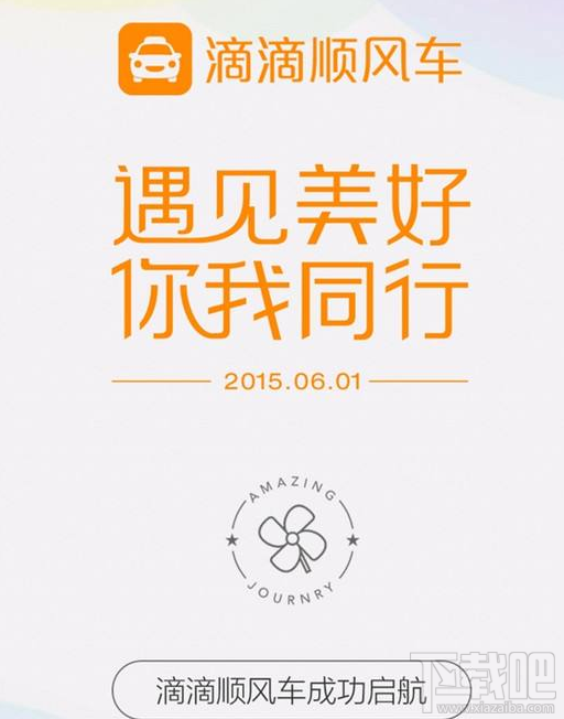 支付寶上怎么預(yù)約順風(fēng)車?支付寶上預(yù)約順風(fēng)車方法