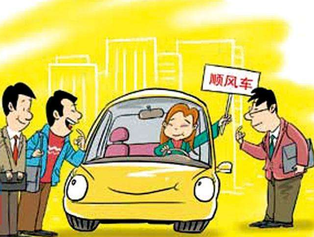 滴滴順風車主怎么更好的拼車？滴滴順風拼車技巧