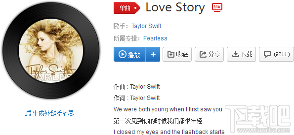 抖音love story是什么歌？抖音love story歌曲介紹