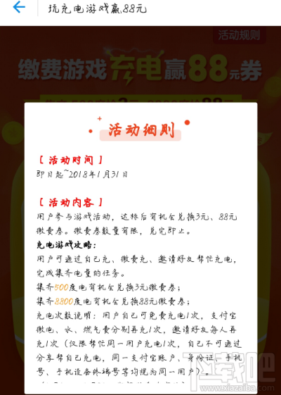 支付寶怎么領取88元生活繳費紅包?支付寶領取88元生活繳費紅包方法