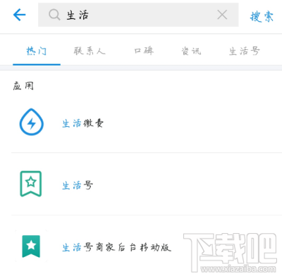 支付寶怎么領取88元生活繳費紅包?支付寶領取88元生活繳費紅包方法