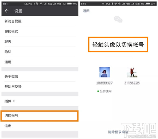雙開微信導致微信記錄丟失怎么辦？