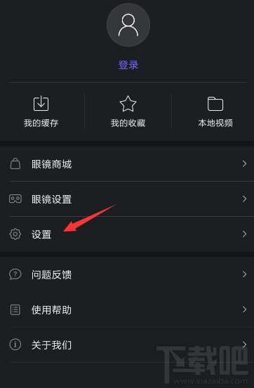 百度VR怎么設(shè)置手機(jī)屏幕大小?百度VR設(shè)置手機(jī)屏幕方法