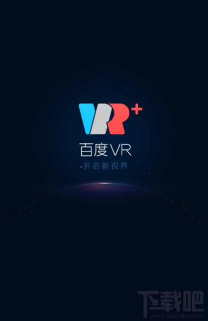 百度VR怎么設(shè)置手機(jī)屏幕大小?百度VR設(shè)置手機(jī)屏幕方法