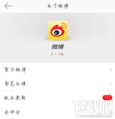 新浪微博手機版常見問題怎么解決？新浪微博手機版常見問題解決方法