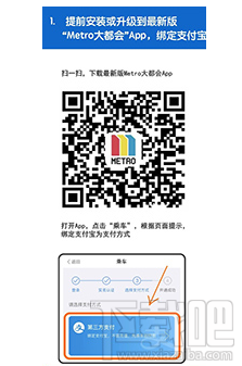坐地鐵怎么用支付寶付款？坐地鐵用支付寶付款方法
