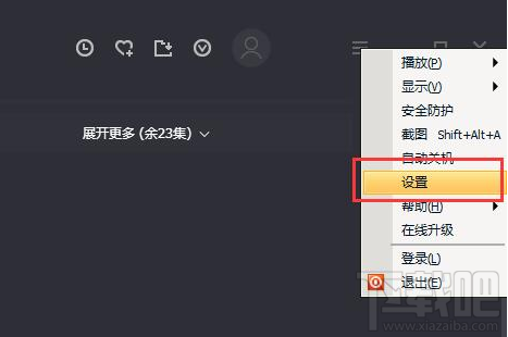 騰訊視頻qlv格式怎么轉換為mp4？騰訊視頻qlv格式轉換為mp4格式方法