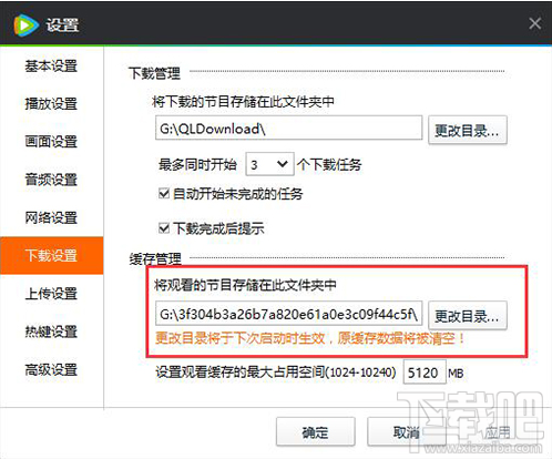 騰訊視頻qlv格式怎么轉換為mp4？騰訊視頻qlv格式轉換為mp4格式方法