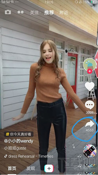 抖音視頻怎么去水印?抖音視頻去水印方法