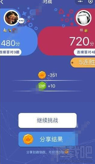 微信頭腦王者有答題神器嗎?微信頭腦王者答題神器