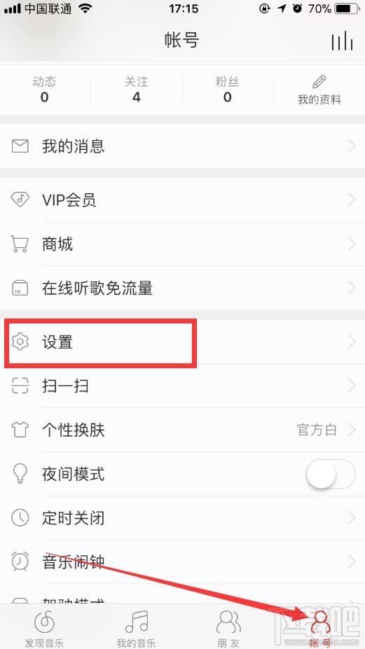 網易云音樂app關閉流量播放方法