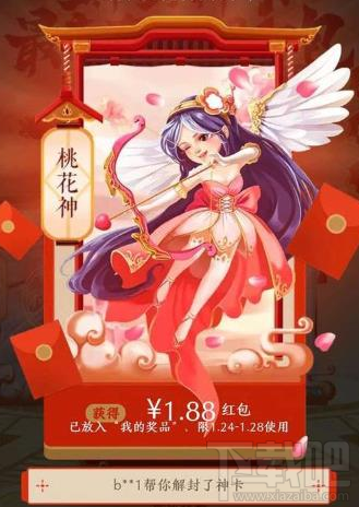 淘寶解封神卡一天能解封多少次？淘寶解封神卡解封詳解