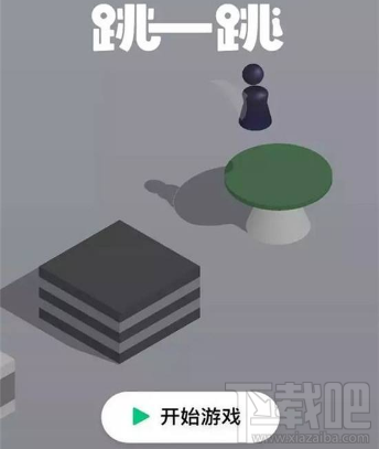 微信跳一跳全國(guó)充分賽怎么報(bào)名？微信跳一跳全國(guó)充分賽報(bào)名規(guī)則