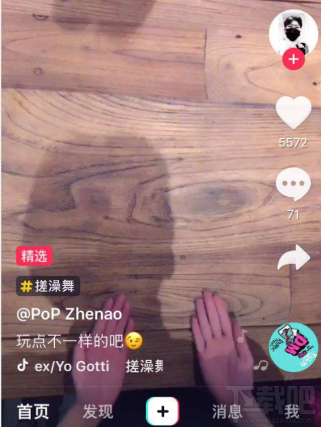 抖音打擾了是什么意思?抖音術語解釋