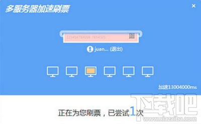 搜狗搶票助手怎么用?搜狗搶票助手搶票教程