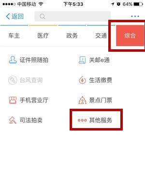 支付寶怎樣預定體育場館?