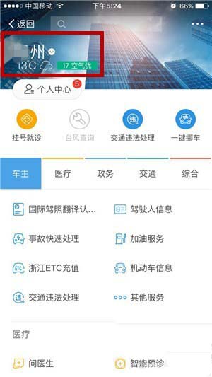 支付寶怎樣預定體育場館?