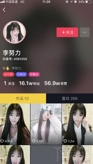 抖音李努力是什么歌?抖音李努力歌曲介紹