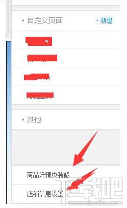 京東店長推薦怎么設(shè)置?京東商城店長推薦設(shè)置方法