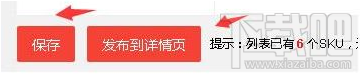 京東店長推薦怎么設(shè)置?京東商城店長推薦設(shè)置方法