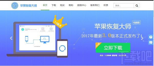 怎么恢復微信刪除的聊天記錄?蘋果恢復大師恢復教程
