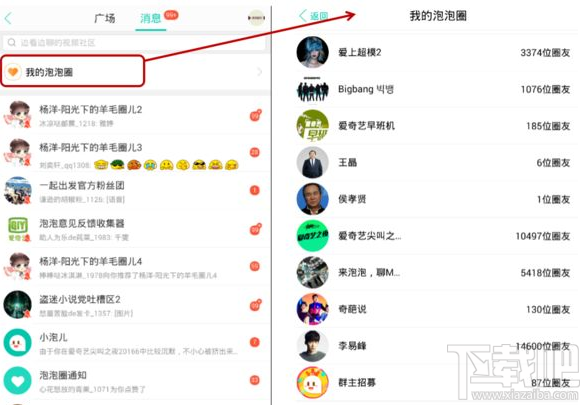 愛奇藝泡泡圈怎么關閉?愛奇藝泡泡圈關閉方法