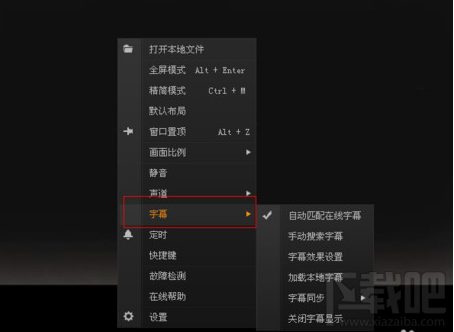 愛奇藝怎么添加字幕?愛奇藝添加字幕方法