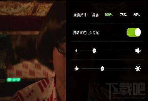 愛奇藝亮度怎么調節？愛奇藝亮度調節方法