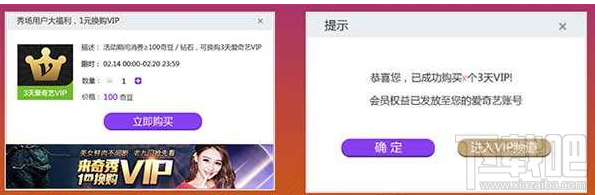 愛奇藝奇豆有什么用？愛奇藝奇豆用途