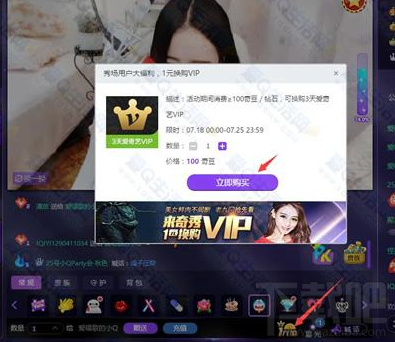 愛奇藝奇豆有什么用？愛奇藝奇豆用途