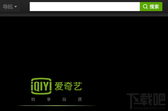 愛奇藝怎么刪除掉搜索記錄？愛奇藝刪除掉搜索記錄方法