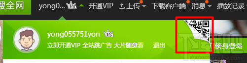 愛(ài)奇藝怎么掃一掃登陸？愛(ài)奇藝掃一掃登陸方法