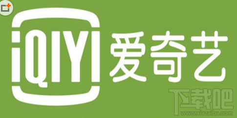 愛奇藝上傳視頻怎么賺錢?愛奇藝好傳視頻賺錢方法