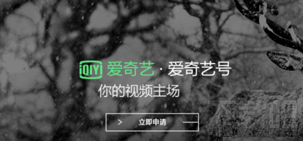 愛奇藝上傳視頻怎么賺錢?愛奇藝好傳視頻賺錢方法