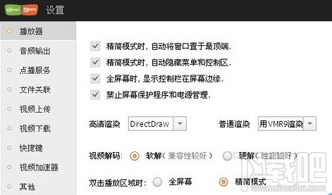 愛奇藝怎么全屏?愛奇藝全屏設(shè)置方法