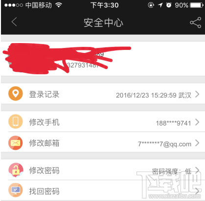 愛奇藝怎么解綁手機號？愛奇藝解綁手機號方法