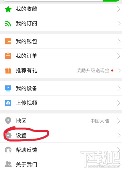 愛奇藝怎么解綁手機號？愛奇藝解綁手機號方法