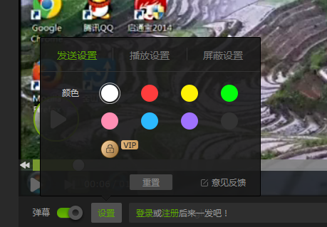 愛奇藝彈幕怎么設(shè)置?彈幕的設(shè)置方法