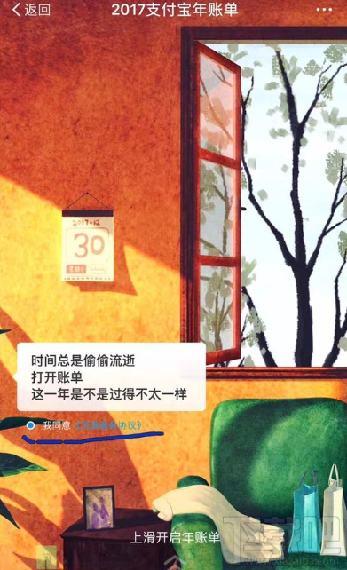 支付寶芝麻服務(wù)協(xié)議怎么解除？芝麻服務(wù)協(xié)議取消授權(quán)方法