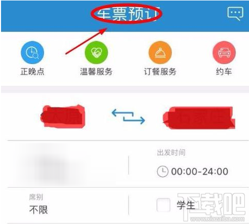 支付寶火車票立減怎么用?支付寶火車票立減活動