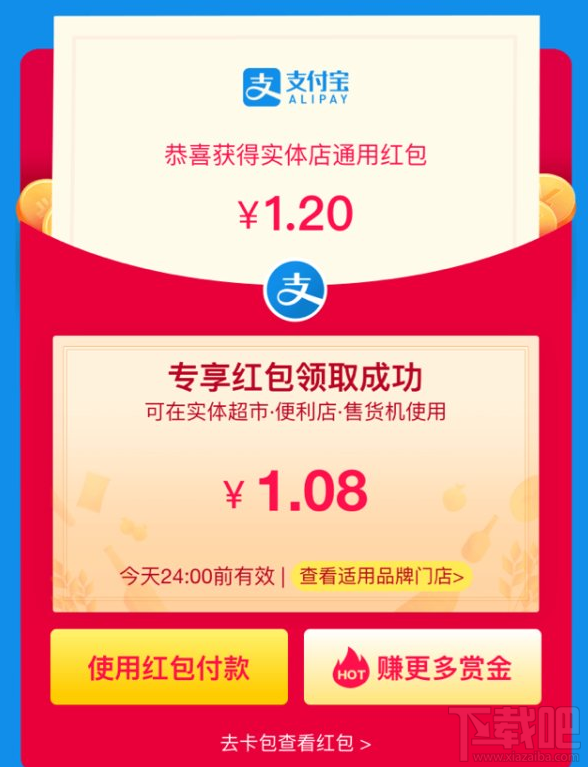 支付寶掃碼領(lǐng)紅包活動什么時候結(jié)束?支付寶掃碼領(lǐng)紅包活動結(jié)束時間