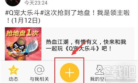 qq空間怎么發短視頻?qq空間發短視頻方法